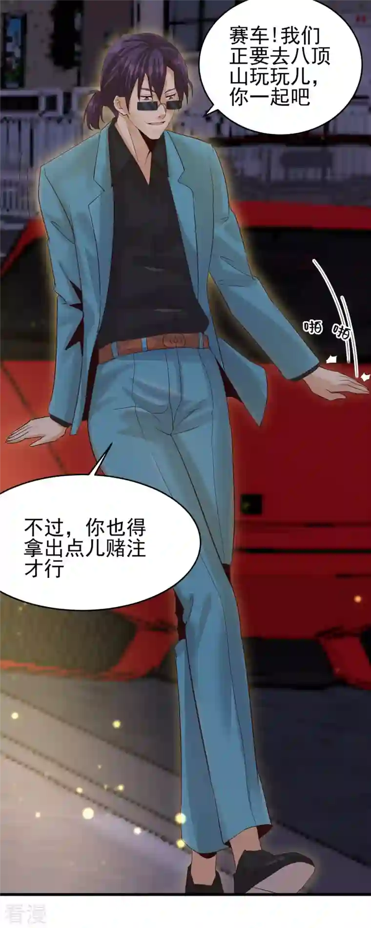 帝婿第110话 你算什么狗东西！？