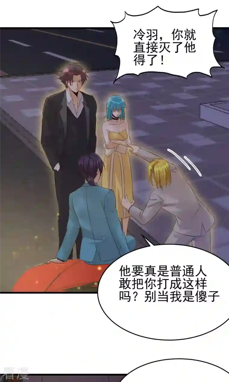 帝婿第110话 你算什么狗东西！？