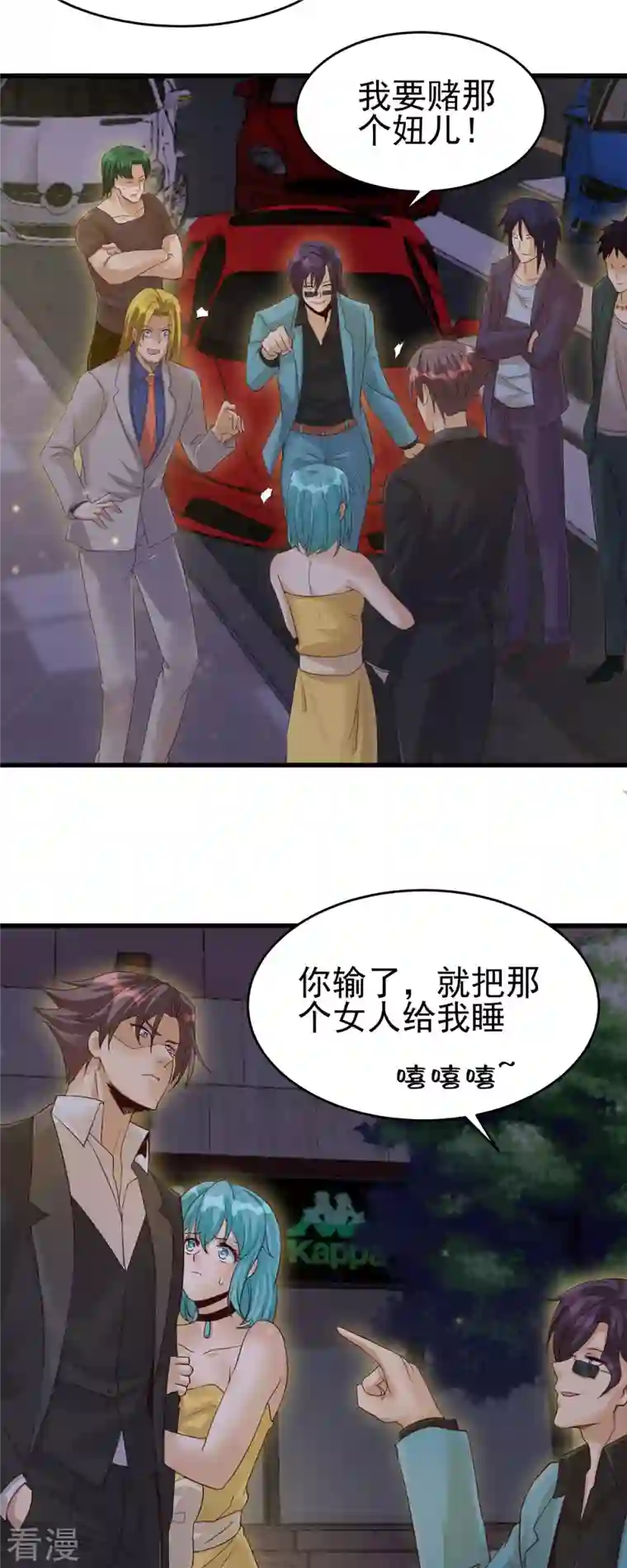 帝婿第110话 你算什么狗东西！？