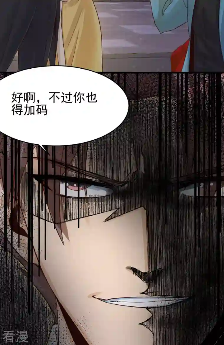 帝婿第110话 你算什么狗东西！？