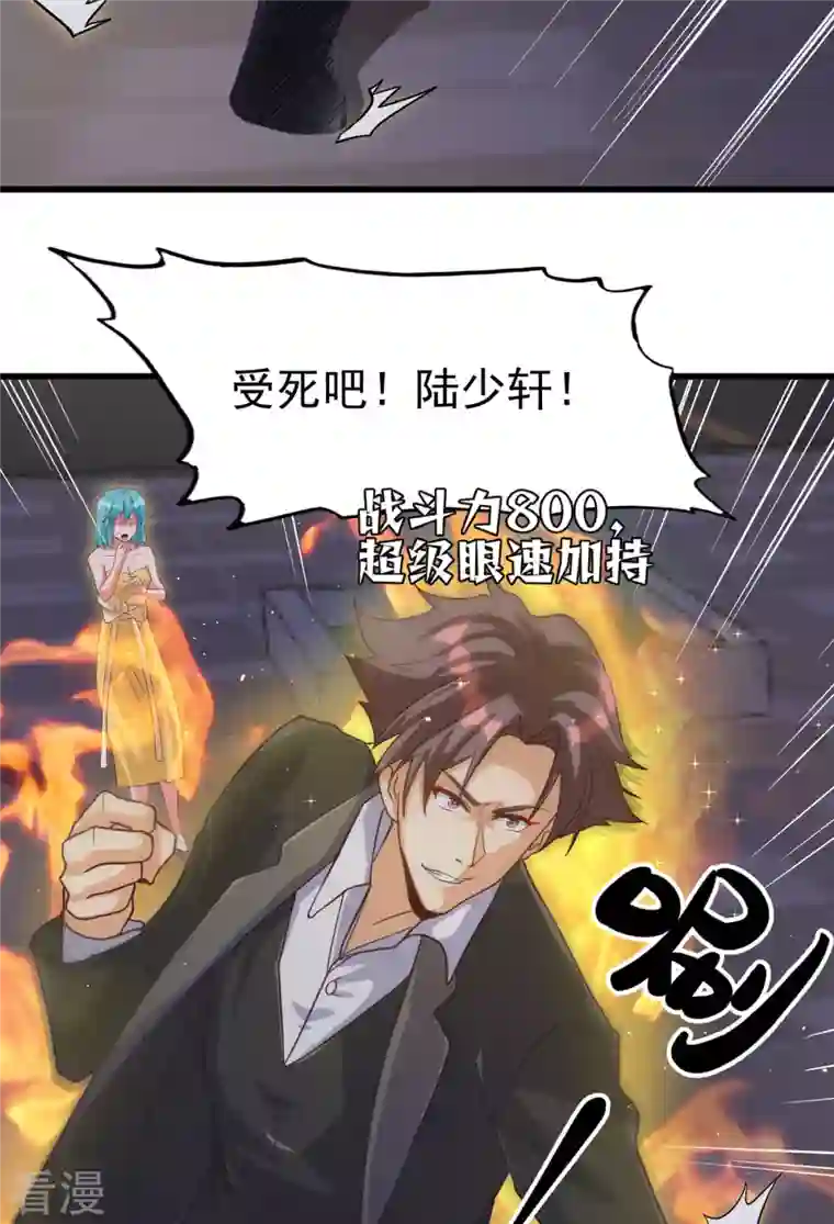 帝婿第110话 你算什么狗东西！？