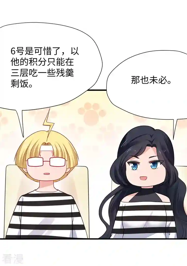 无敌学霸系统第189话 对无名氏小姐姐五体投地