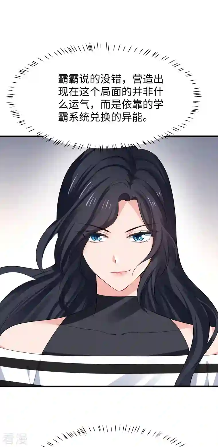 无敌学霸系统第189话 对无名氏小姐姐五体投地