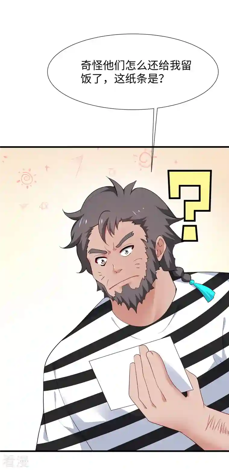 无敌学霸系统第189话 对无名氏小姐姐五体投地