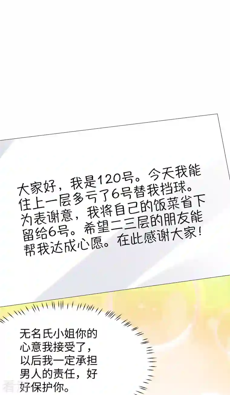 无敌学霸系统第189话 对无名氏小姐姐五体投地