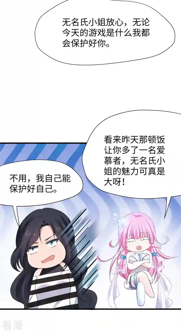无敌学霸系统第189话 对无名氏小姐姐五体投地