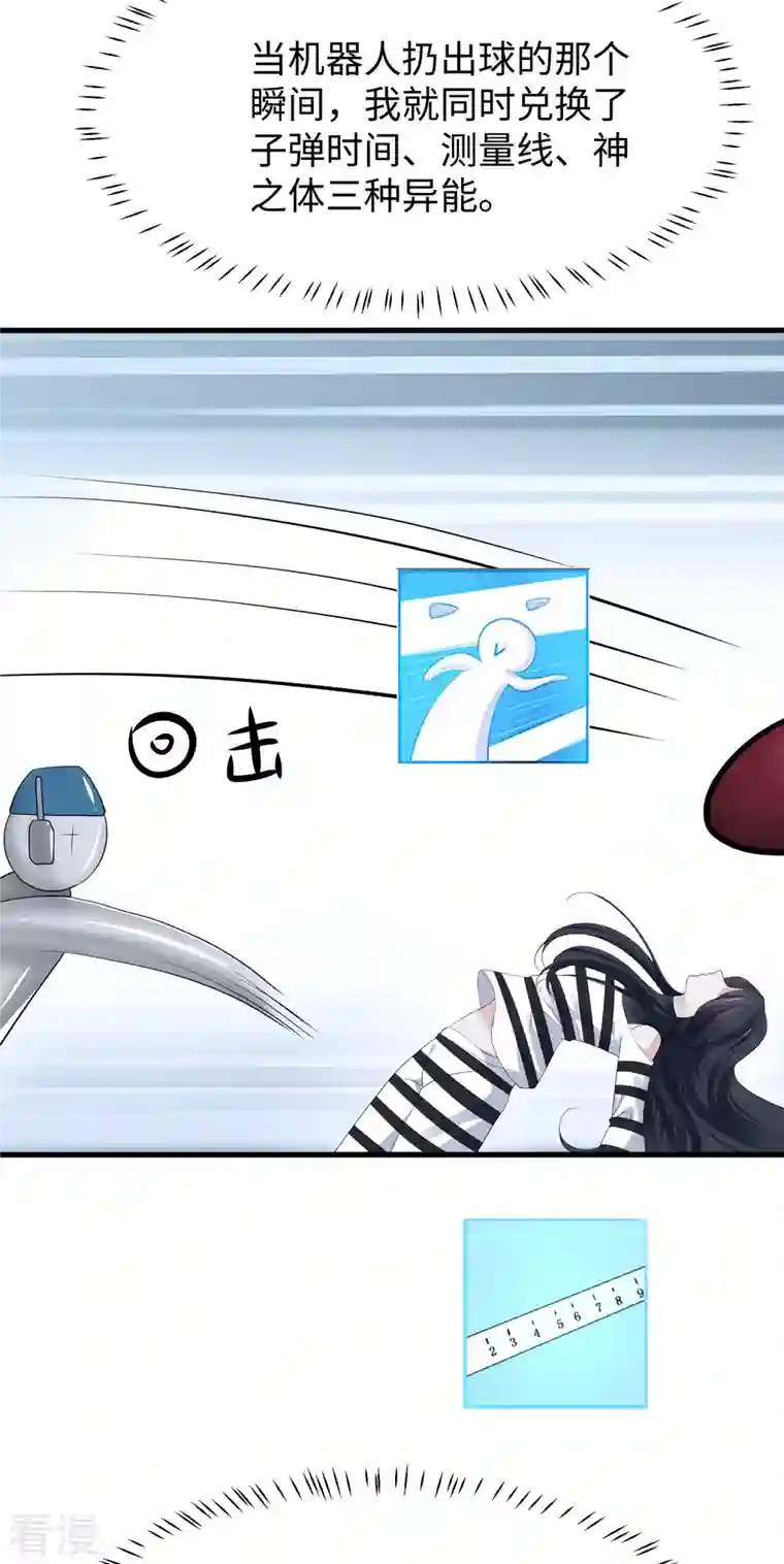 无敌学霸系统第189话 对无名氏小姐姐五体投地