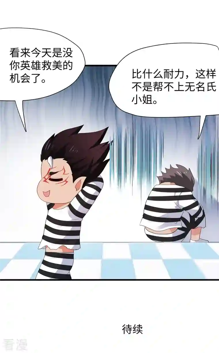 无敌学霸系统第189话 对无名氏小姐姐五体投地