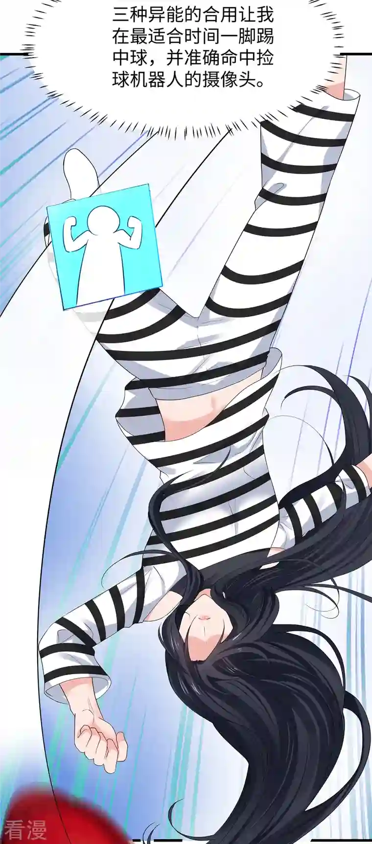 无敌学霸系统第189话 对无名氏小姐姐五体投地