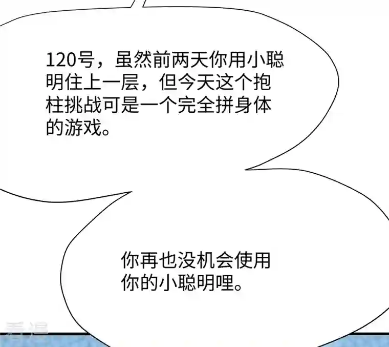 无敌学霸系统第190话 凭空消失术？