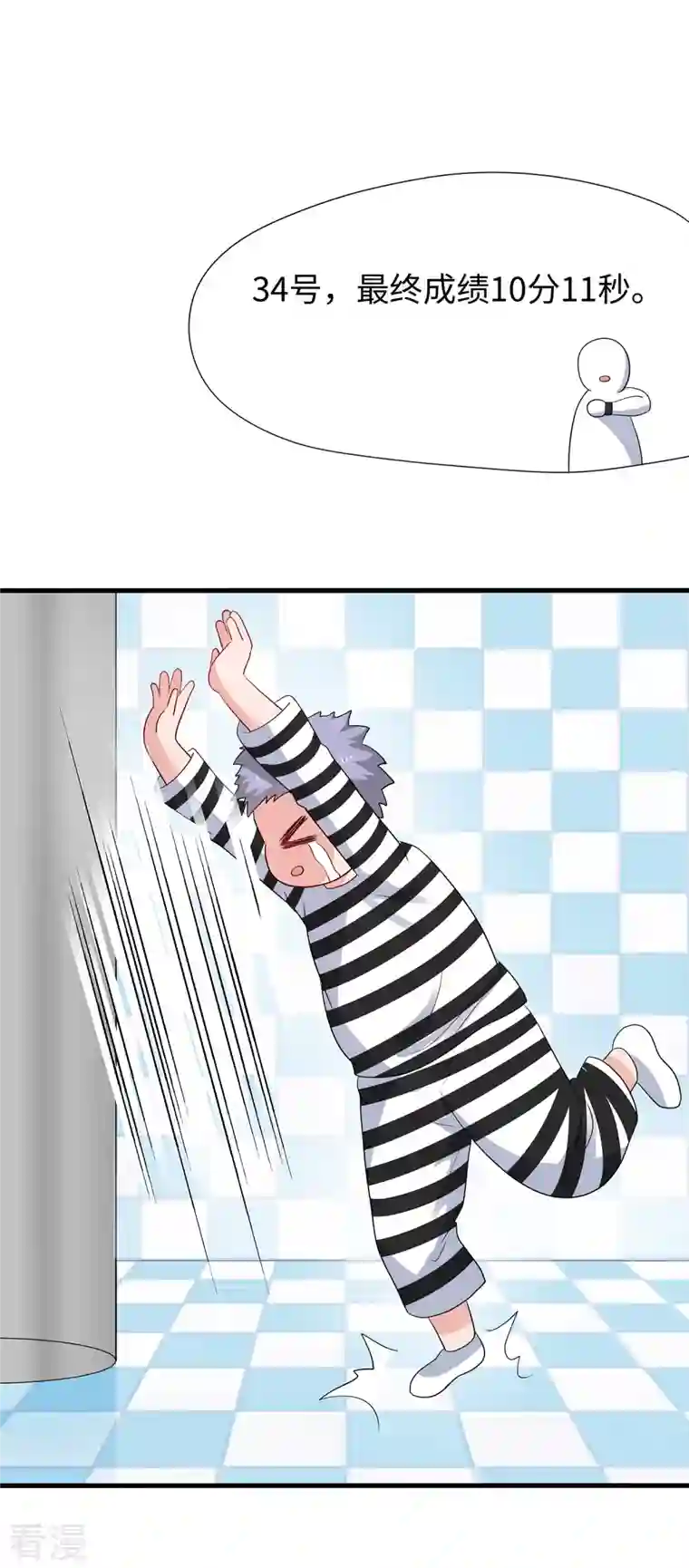 无敌学霸系统第190话 凭空消失术？