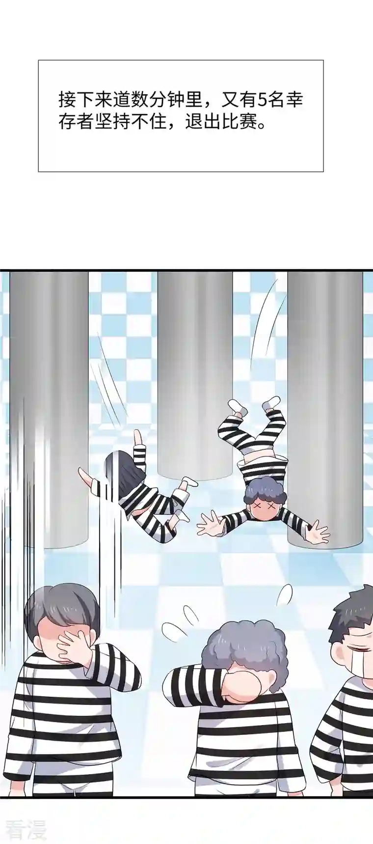 无敌学霸系统第190话 凭空消失术？