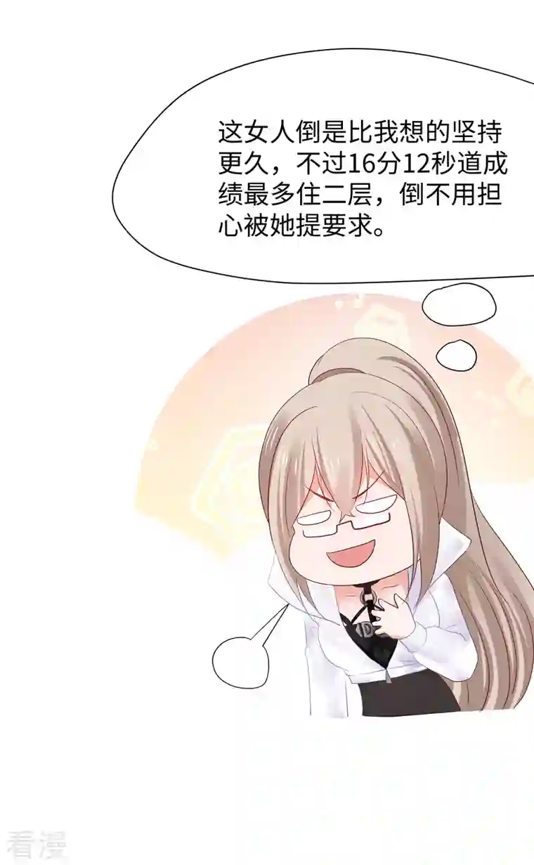 无敌学霸系统第190话 凭空消失术？