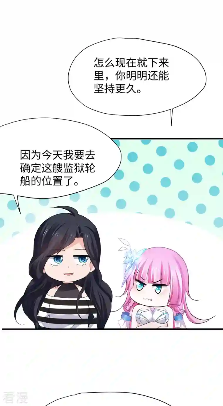 无敌学霸系统第190话 凭空消失术？