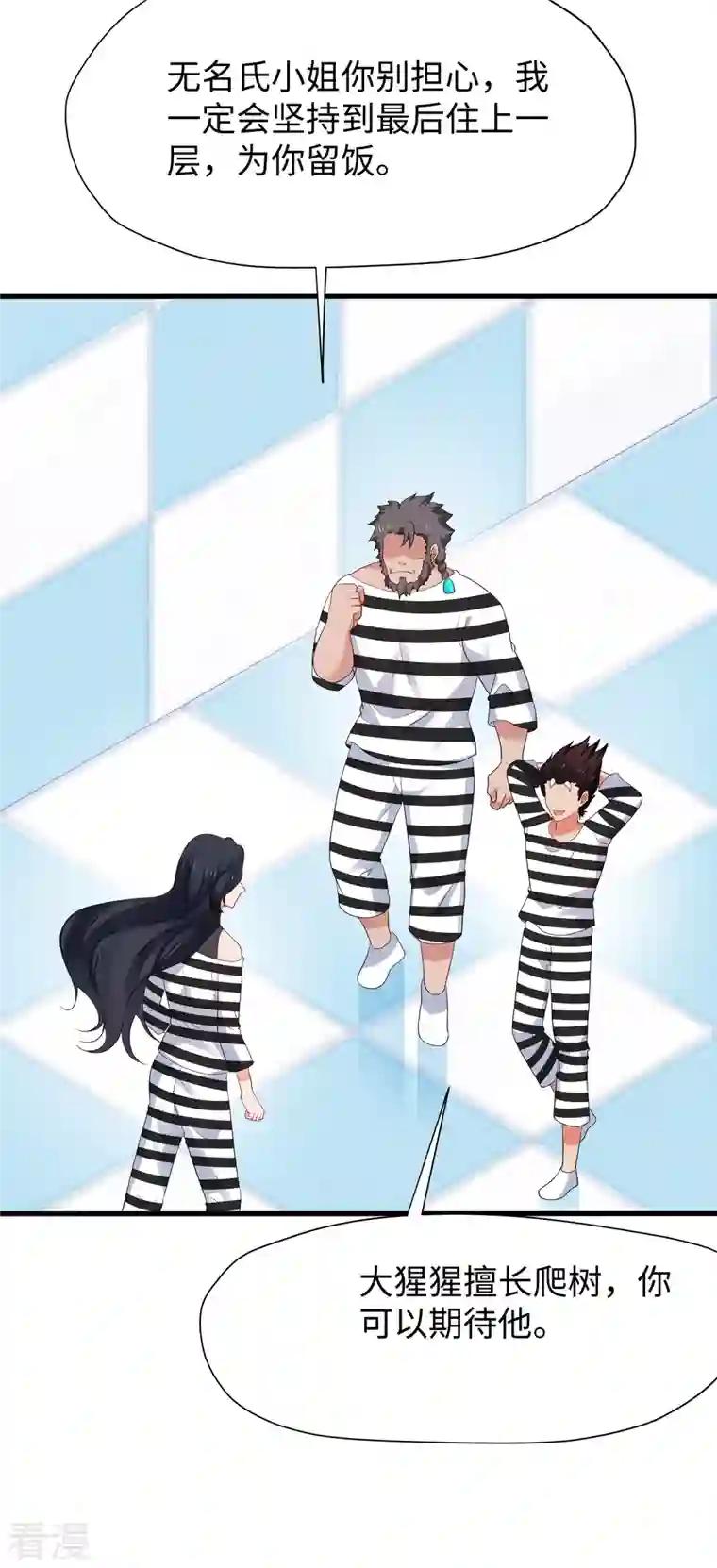 无敌学霸系统第190话 凭空消失术？