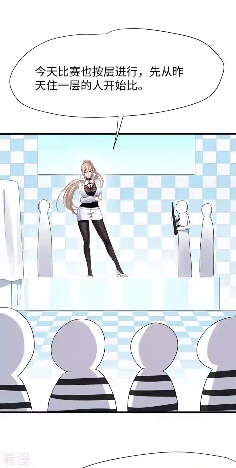 无敌学霸系统第190话 凭空消失术？