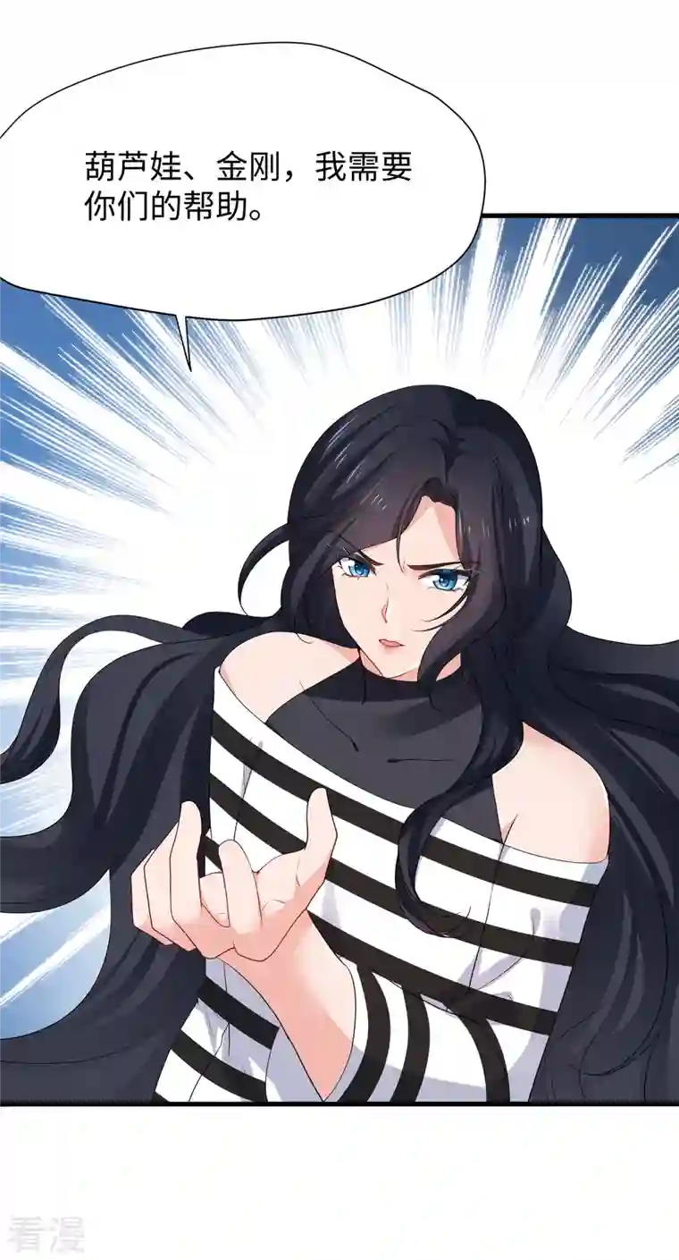 无敌学霸系统第190话 凭空消失术？