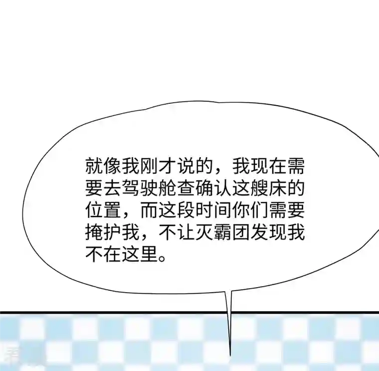 无敌学霸系统第190话 凭空消失术？