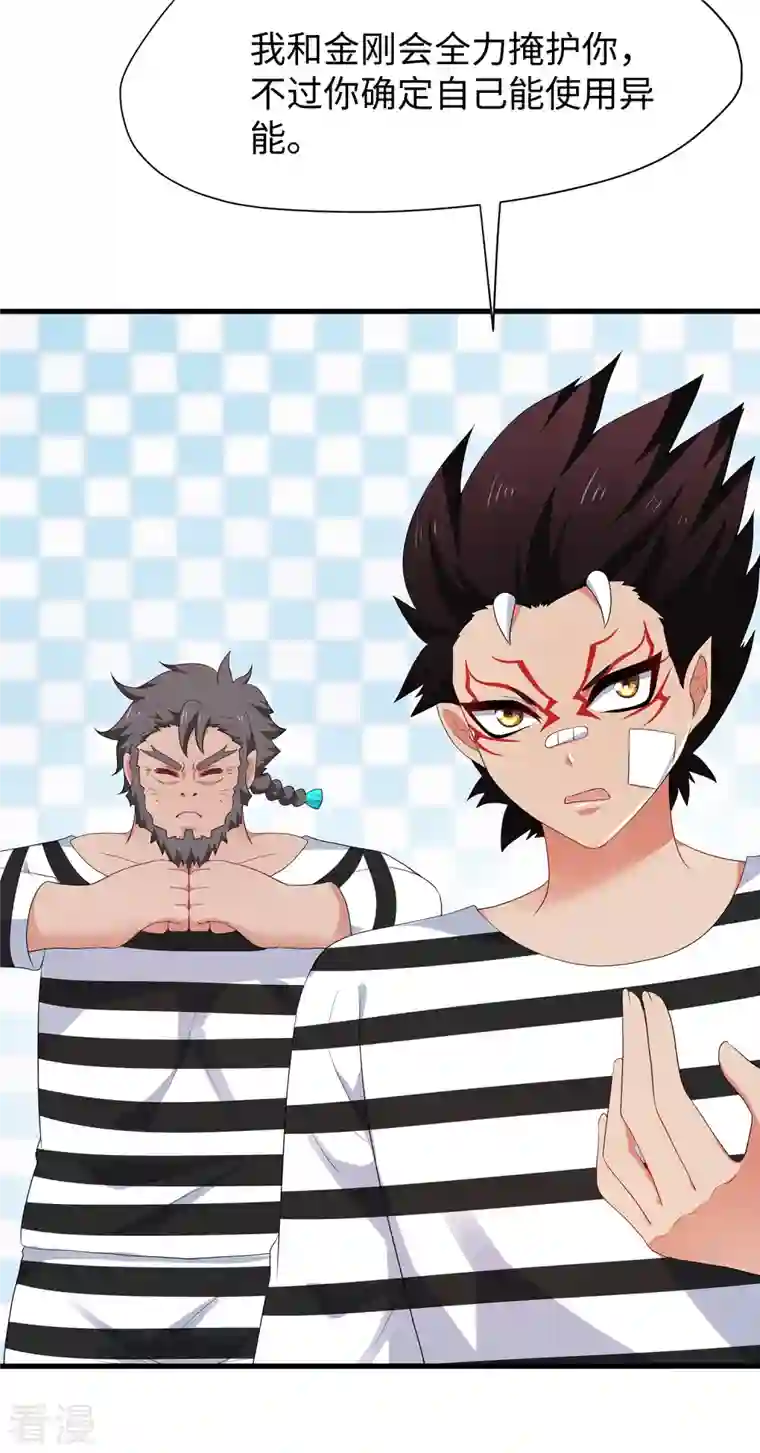 无敌学霸系统第190话 凭空消失术？