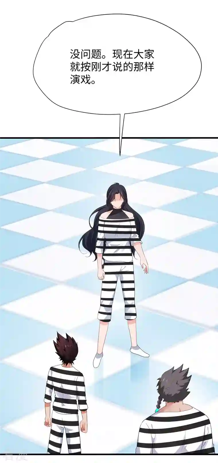 无敌学霸系统第190话 凭空消失术？