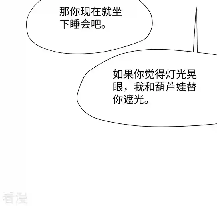 无敌学霸系统第190话 凭空消失术？