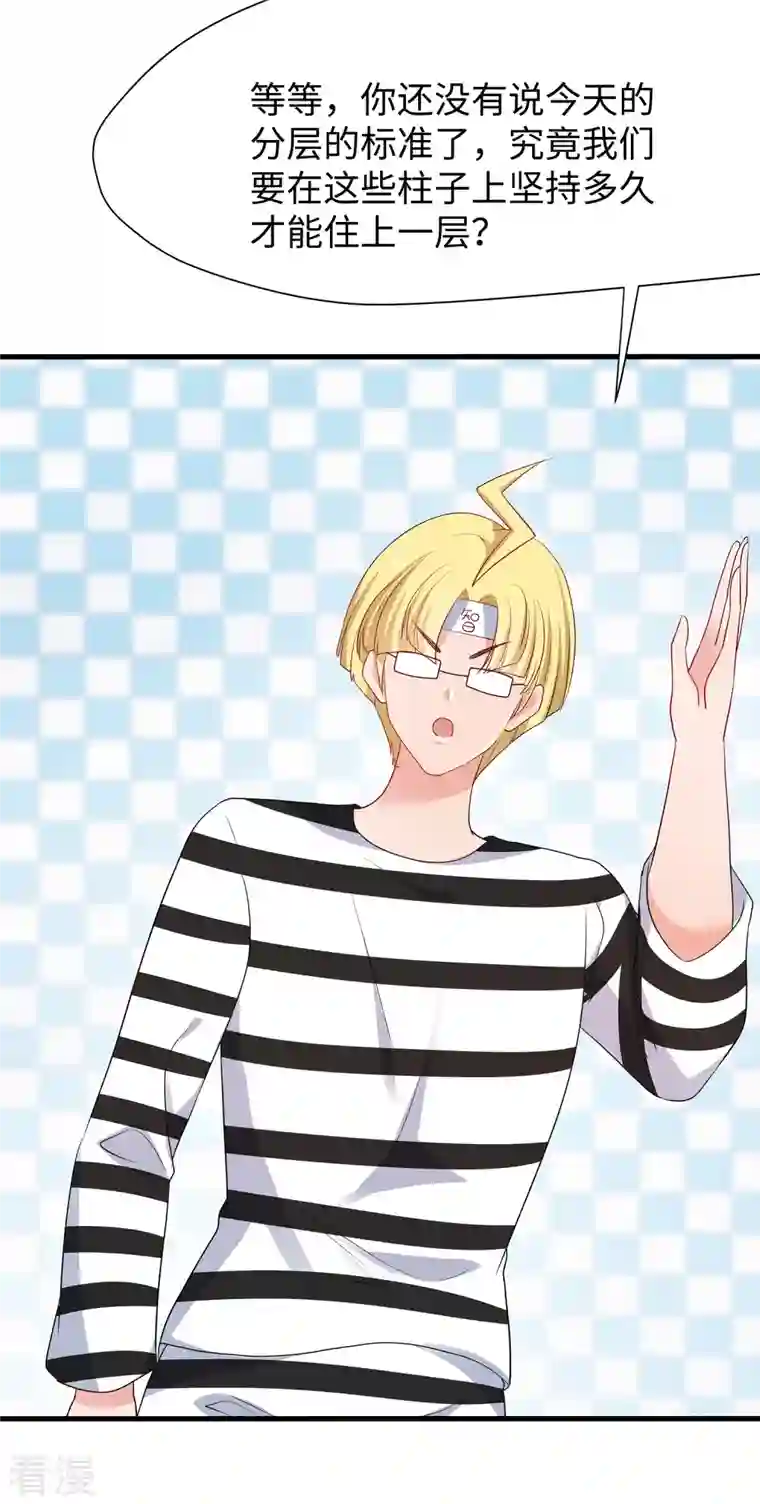 无敌学霸系统第190话 凭空消失术？