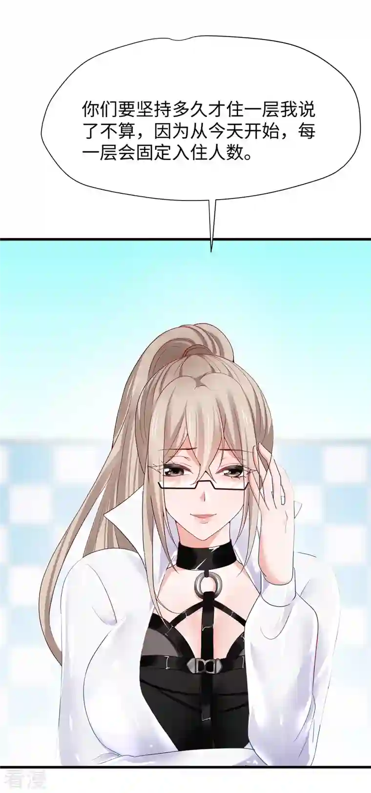 无敌学霸系统第190话 凭空消失术？