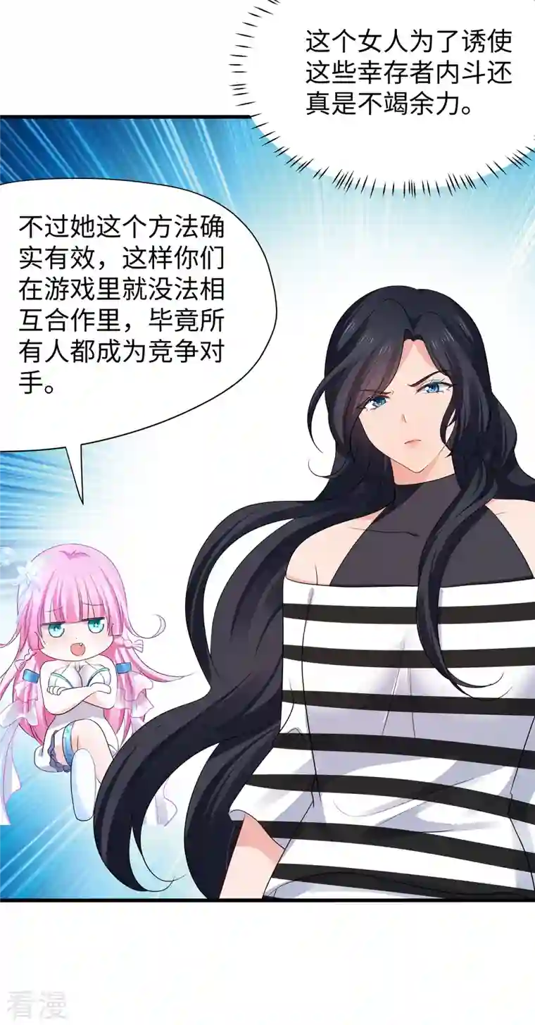 无敌学霸系统第190话 凭空消失术？