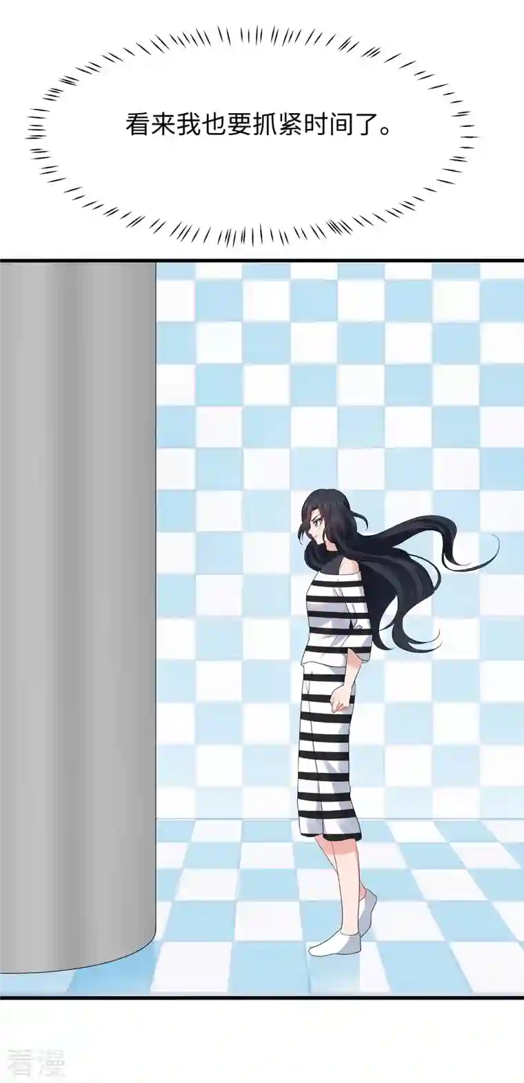 无敌学霸系统第190话 凭空消失术？