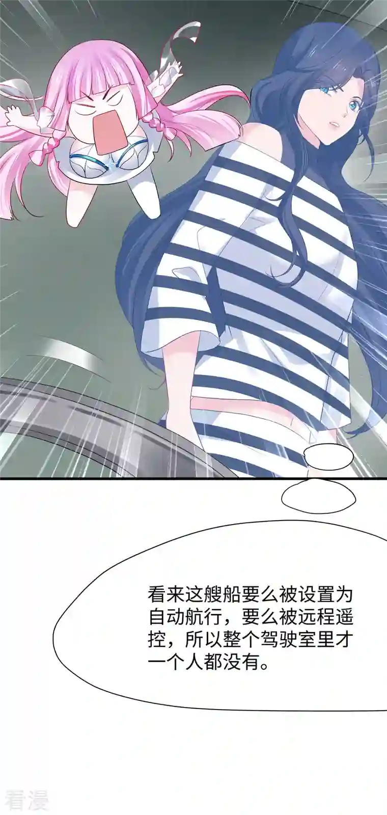 无敌学霸系统第191话 打入敌人内部！