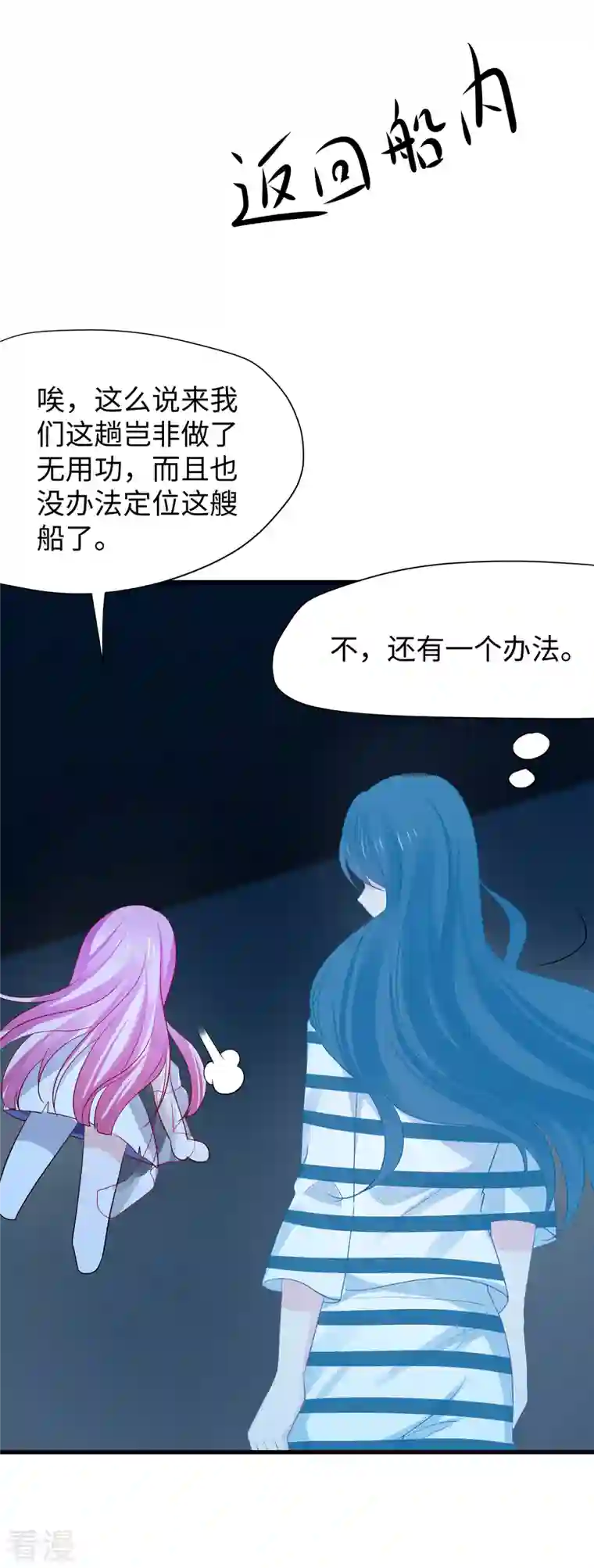 无敌学霸系统第191话 打入敌人内部！