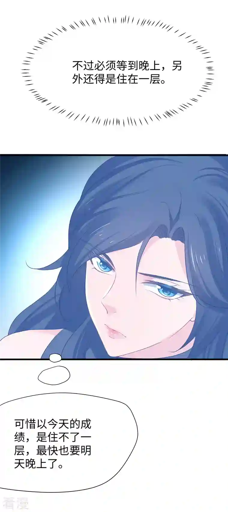 无敌学霸系统第191话 打入敌人内部！