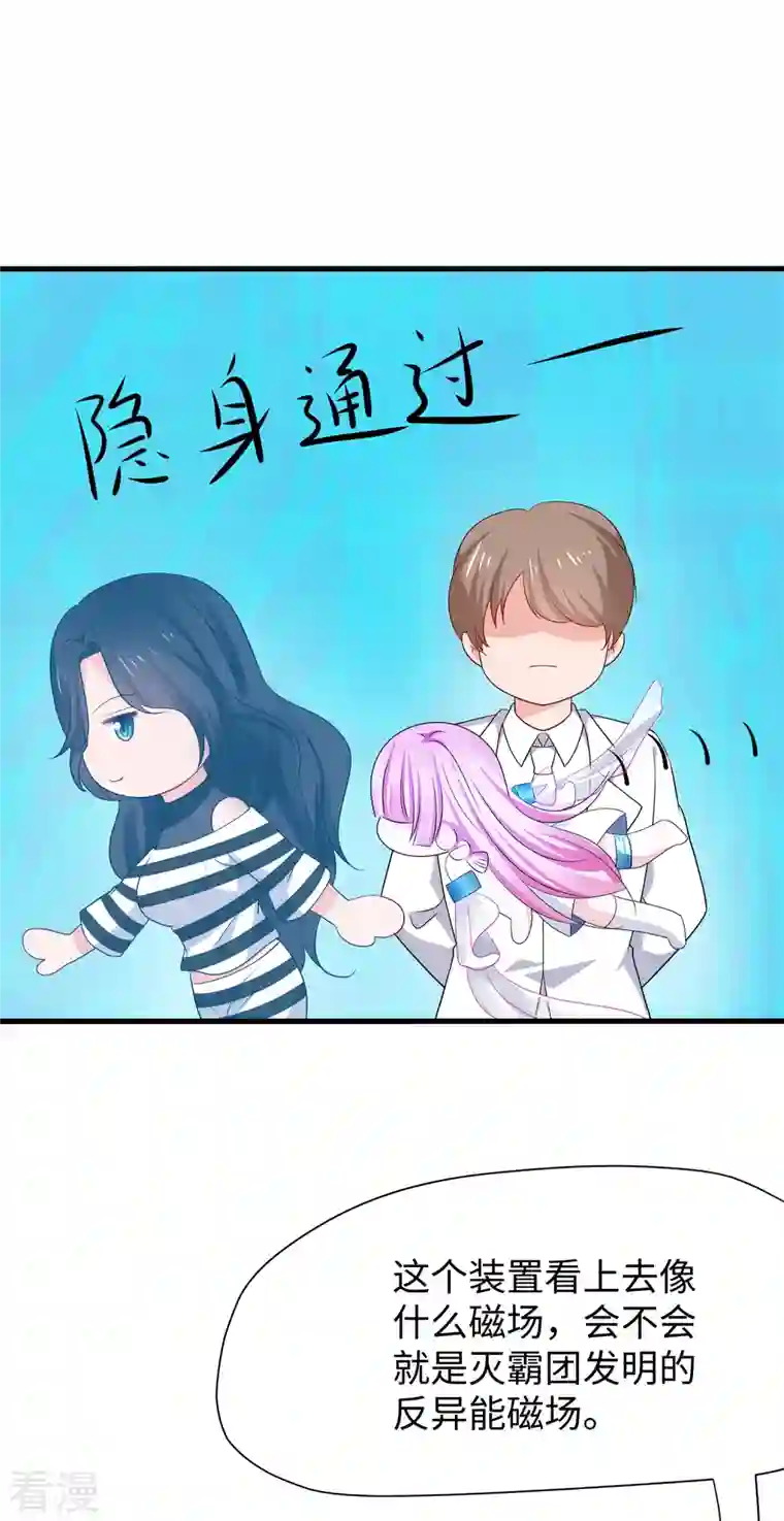 无敌学霸系统第191话 打入敌人内部！