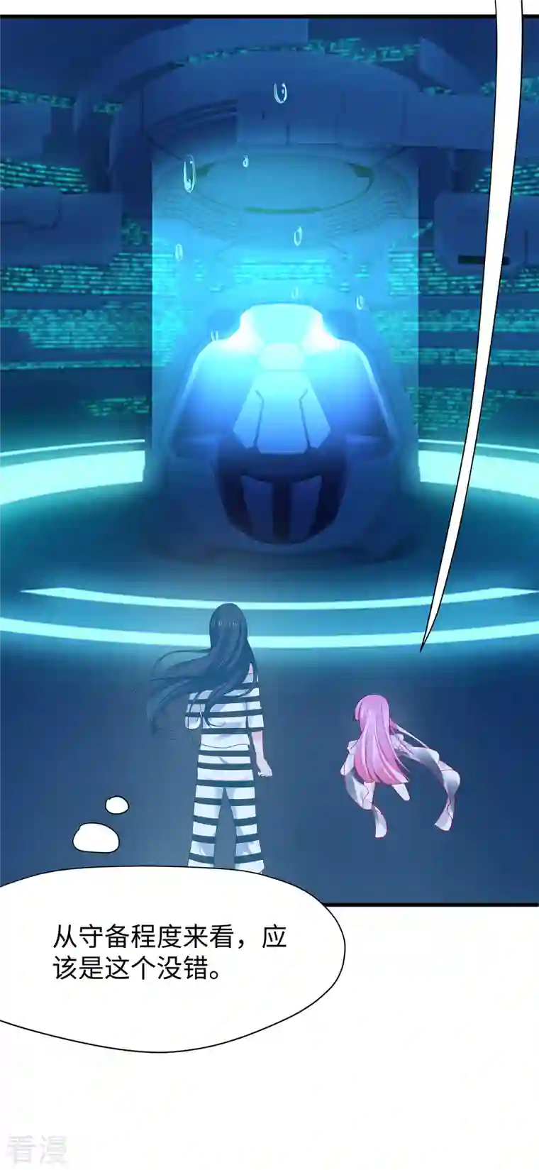无敌学霸系统第191话 打入敌人内部！