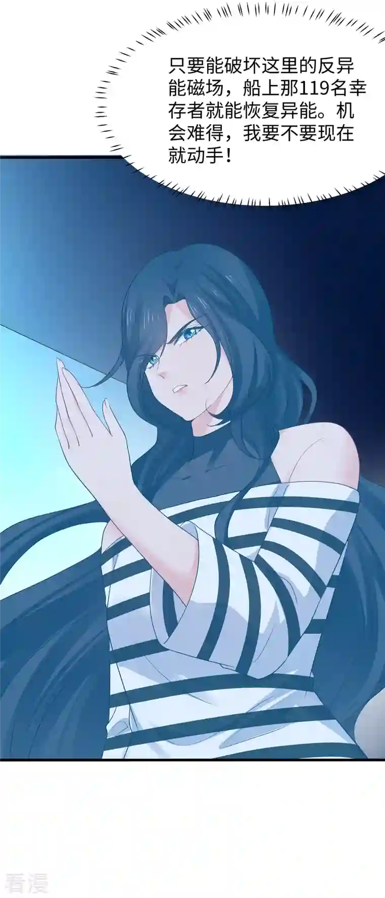 无敌学霸系统第191话 打入敌人内部！