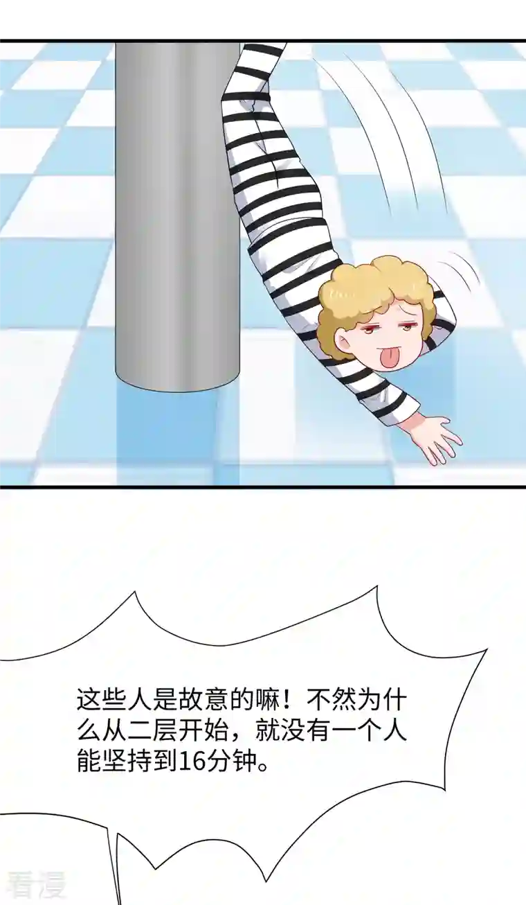 无敌学霸系统第191话 打入敌人内部！