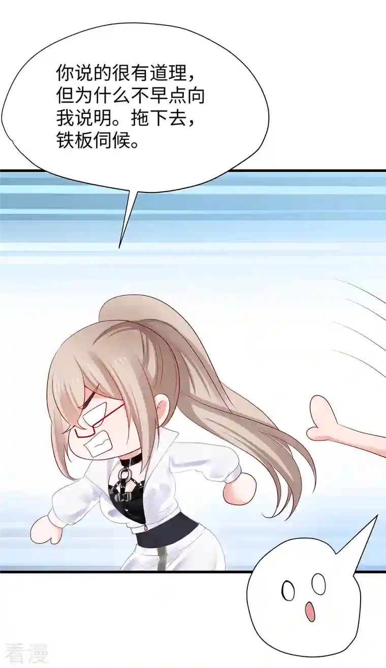 无敌学霸系统第191话 打入敌人内部！