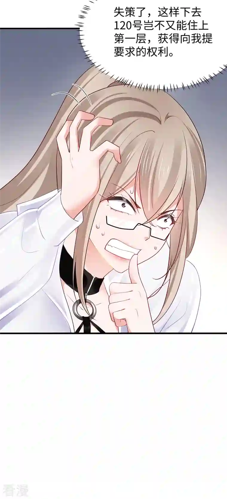 无敌学霸系统第191话 打入敌人内部！