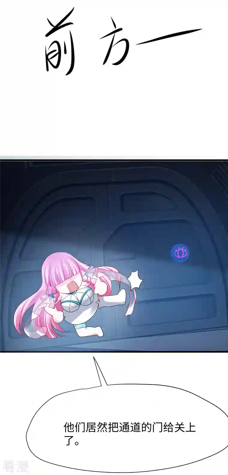 无敌学霸系统第191话 打入敌人内部！