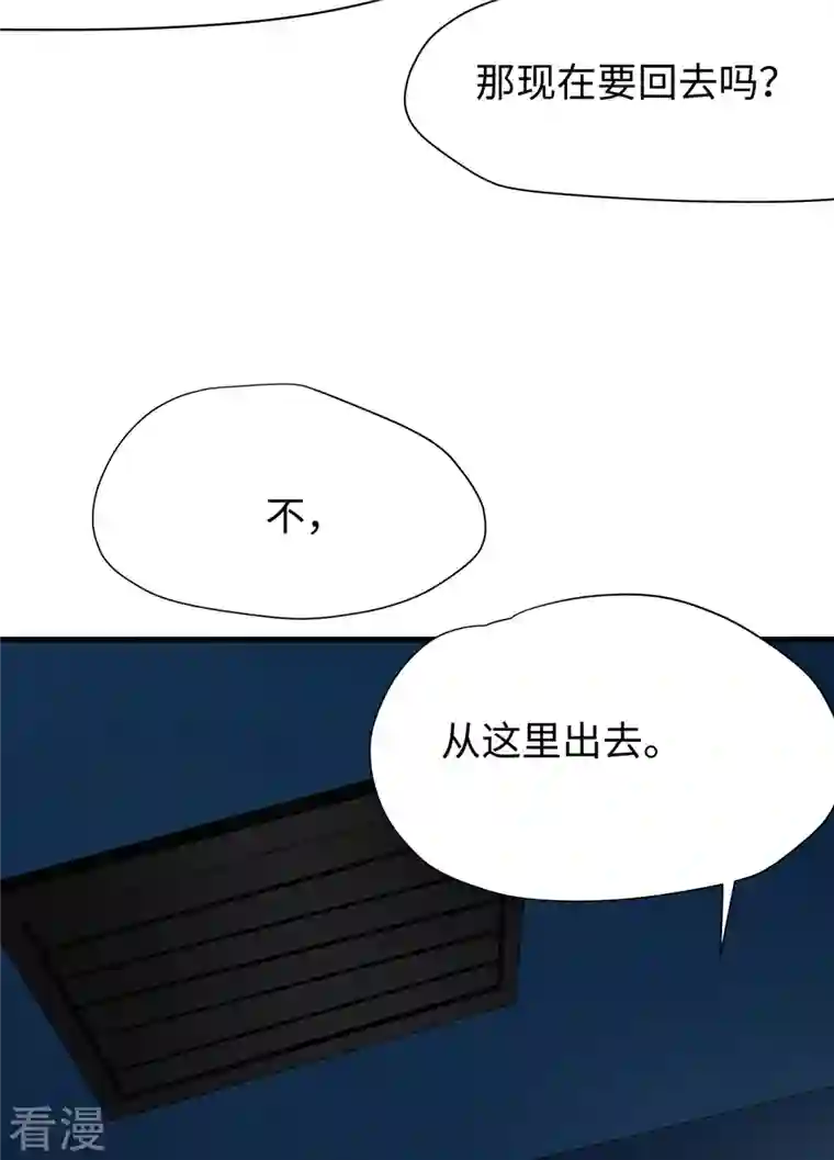 无敌学霸系统第191话 打入敌人内部！