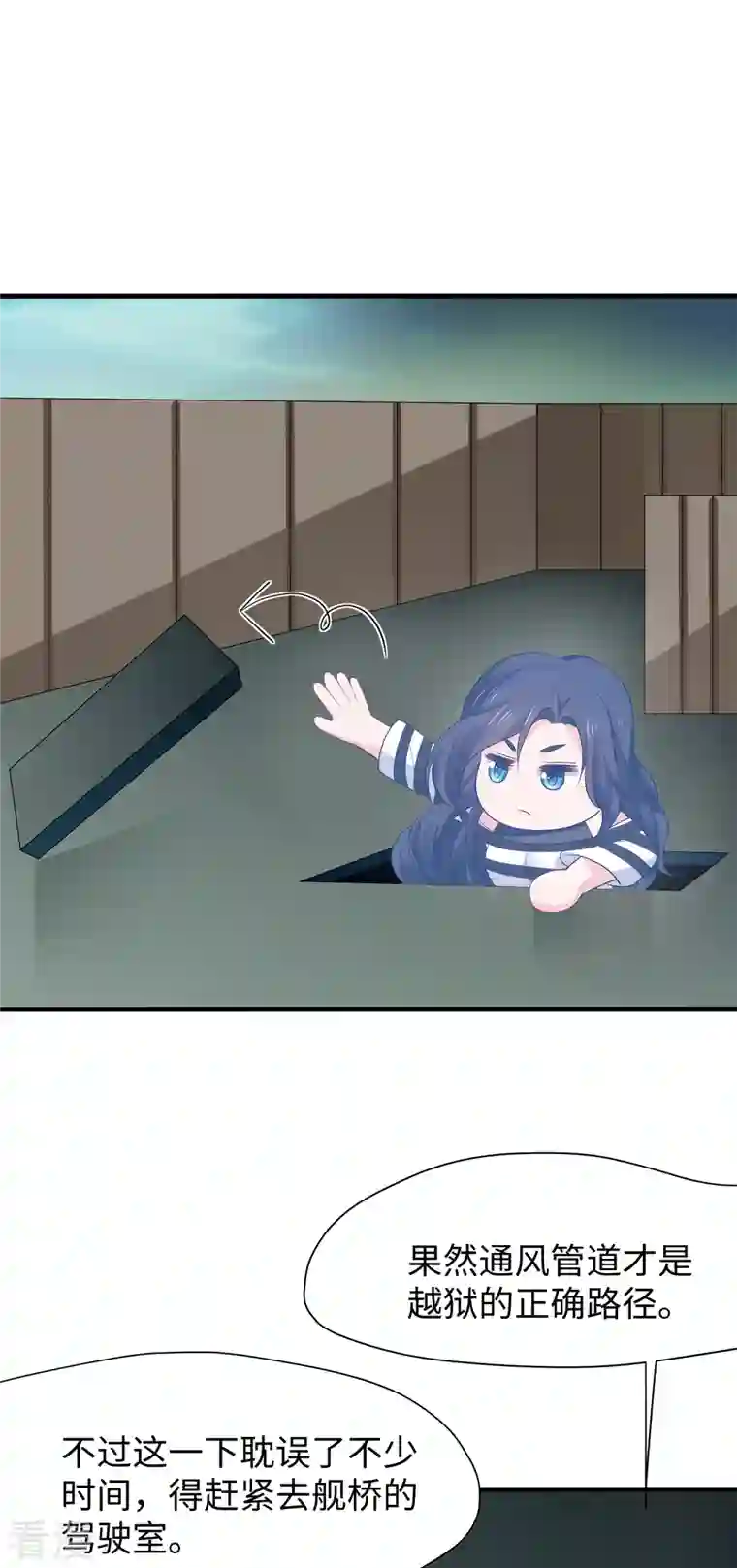 无敌学霸系统第191话 打入敌人内部！