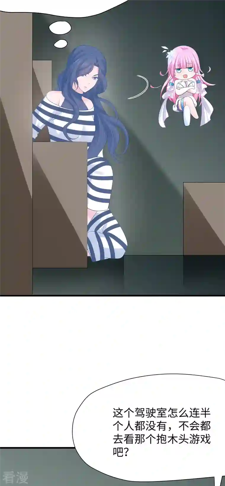 无敌学霸系统第191话 打入敌人内部！