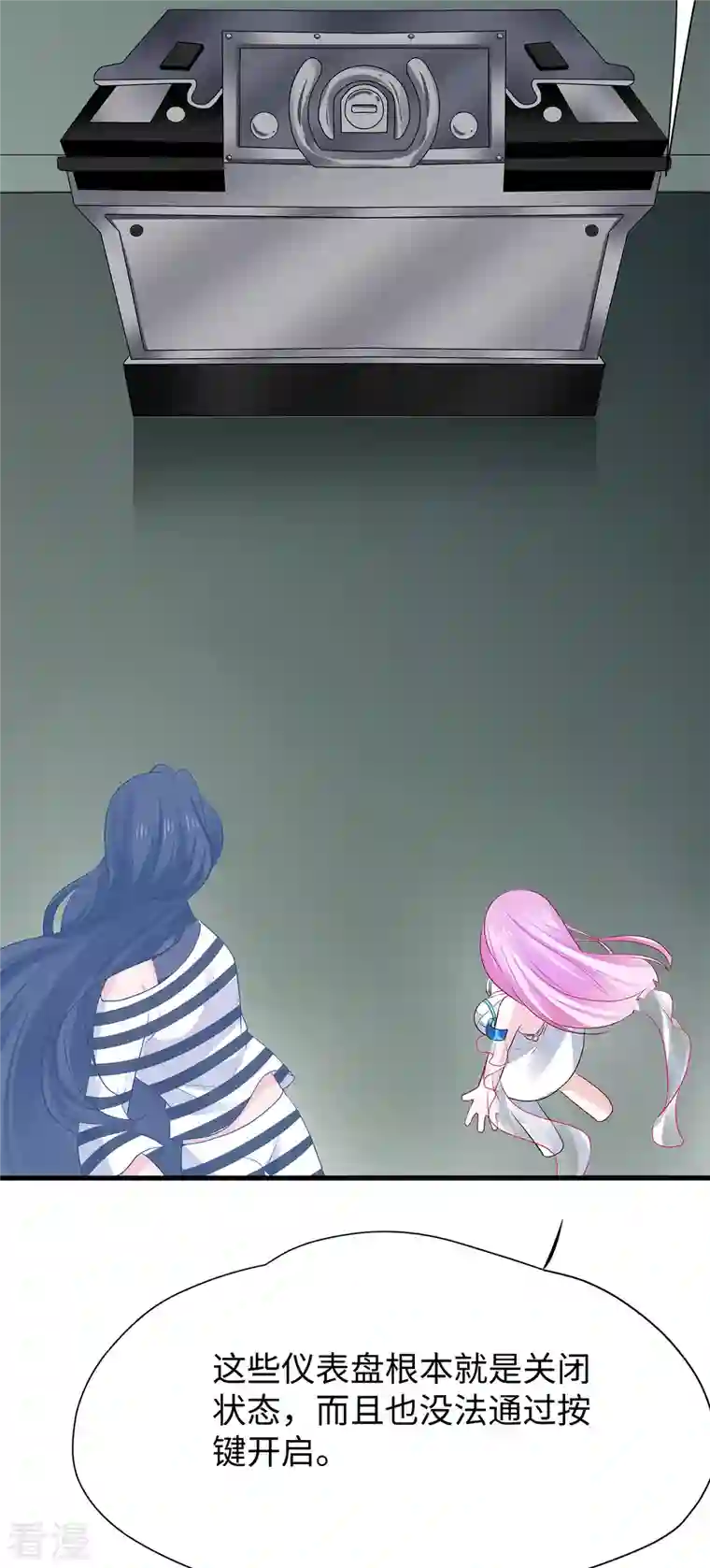 无敌学霸系统第191话 打入敌人内部！