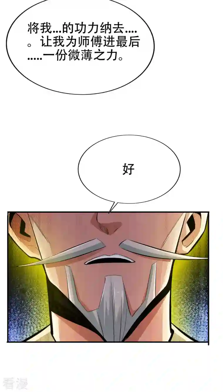 神经武林之盖世无双第135话