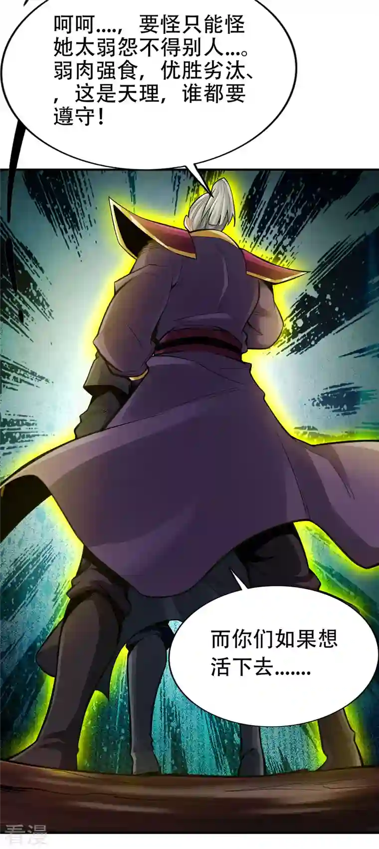 神经武林之盖世无双第135话