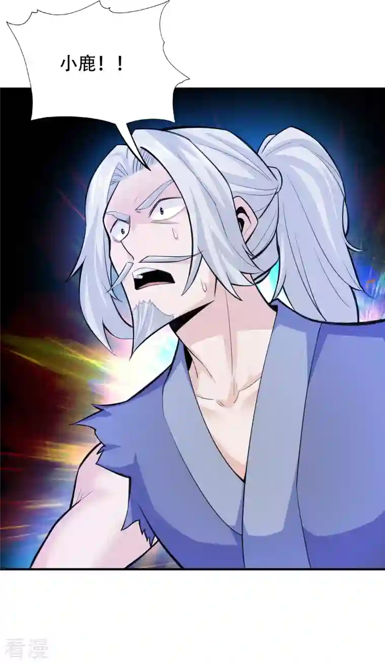 神经武林之盖世无双第136话
