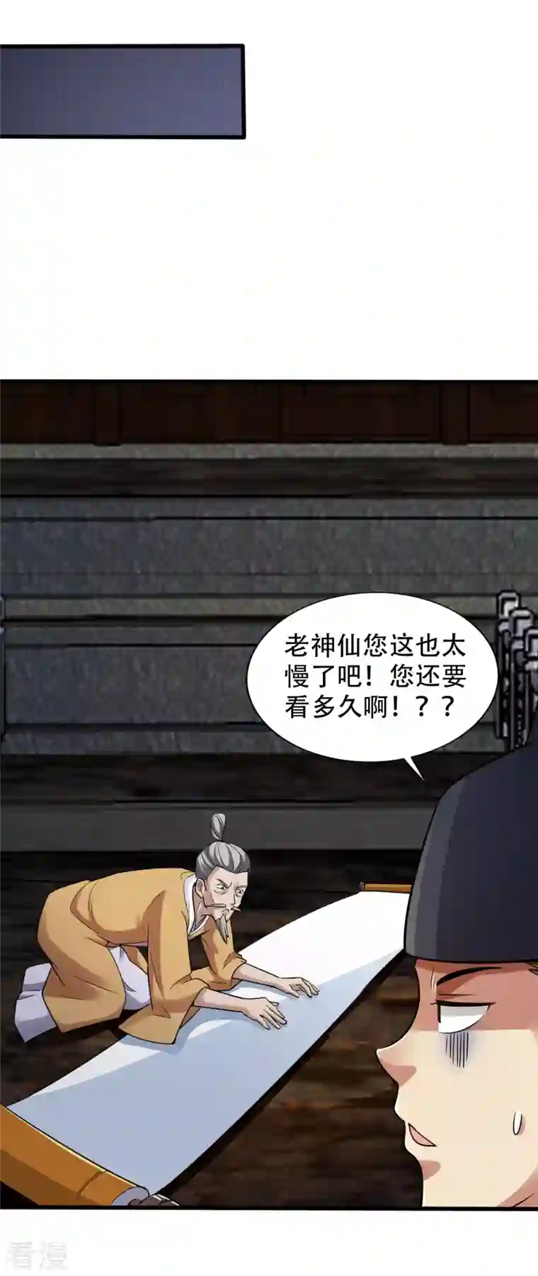 神经武林之盖世无双第136话