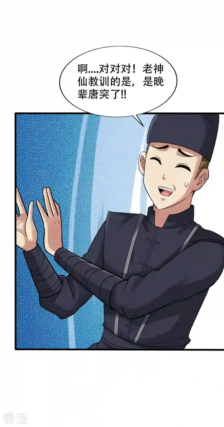 神经武林之盖世无双第136话