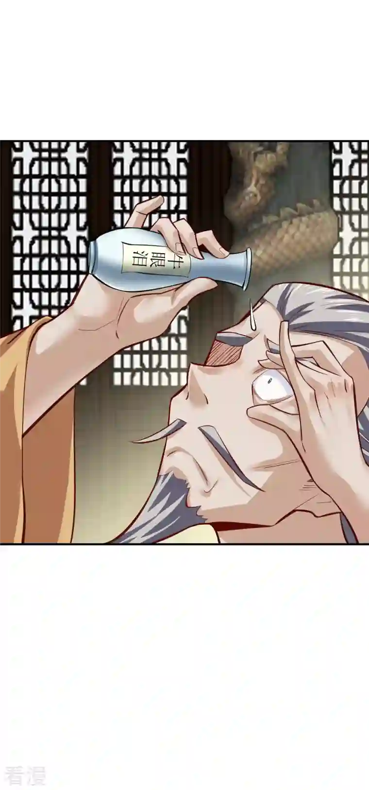 神经武林之盖世无双第136话