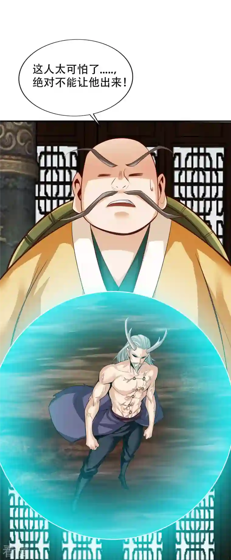 神经武林之盖世无双第136话